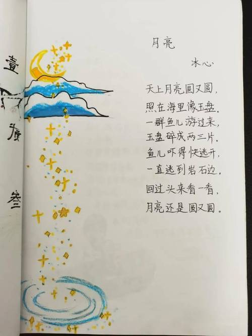 形象诗歌的诗意何在？-图3