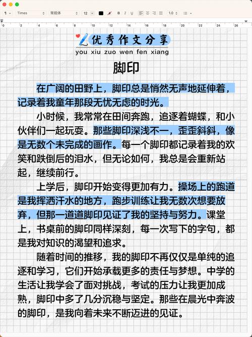 诗歌《脚印》-图1