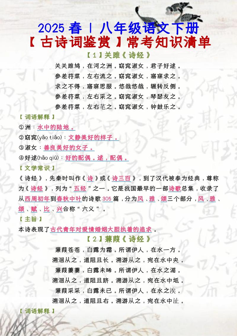 2025诗歌鉴赏有何新方向？-图3