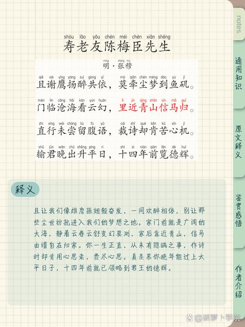 老年诗心，何处寻踪？-图1