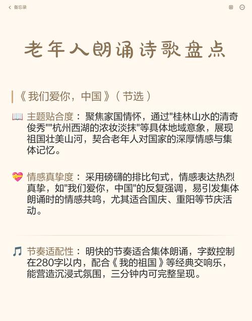 老年诗心，何处寻踪？-图2