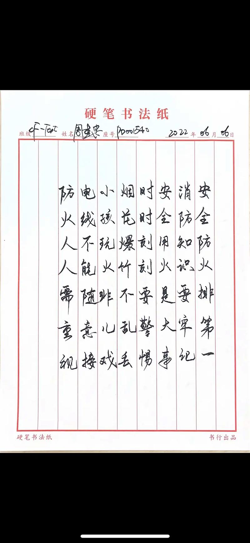 烈火逆行者的诗里藏着什么？-图2