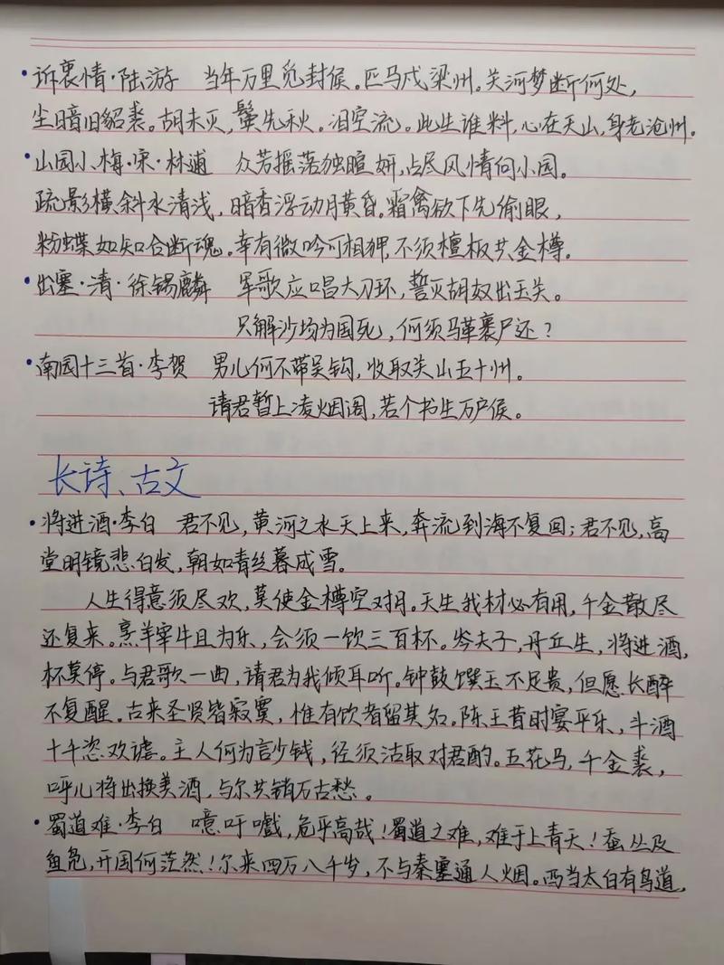 如何学写高中诗歌?-图1 如何学写高中诗歌?-图1