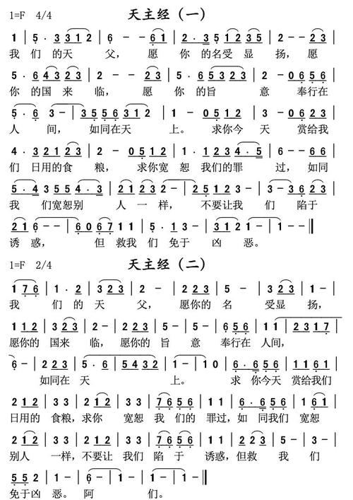 圣经诗歌有何深意？-图1