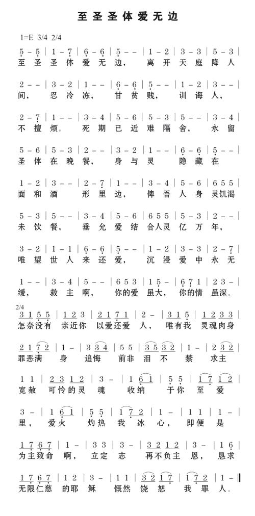 圣经诗歌有何深意？-图2