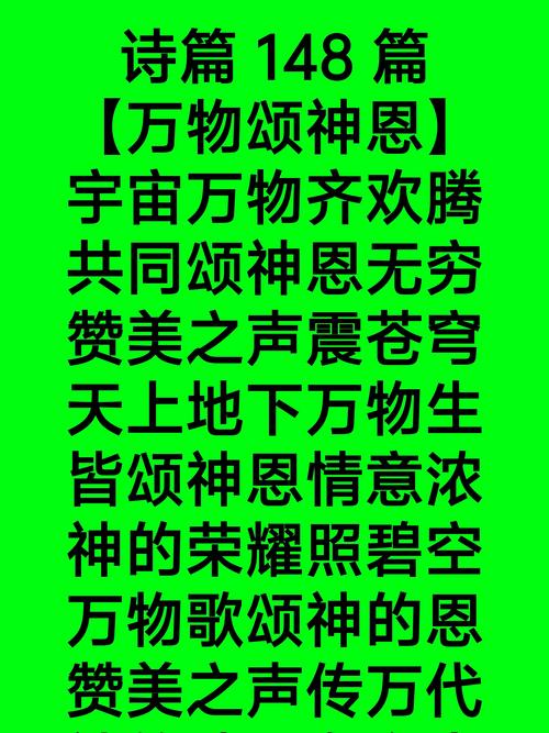 圣经诗歌有何深意？-图3