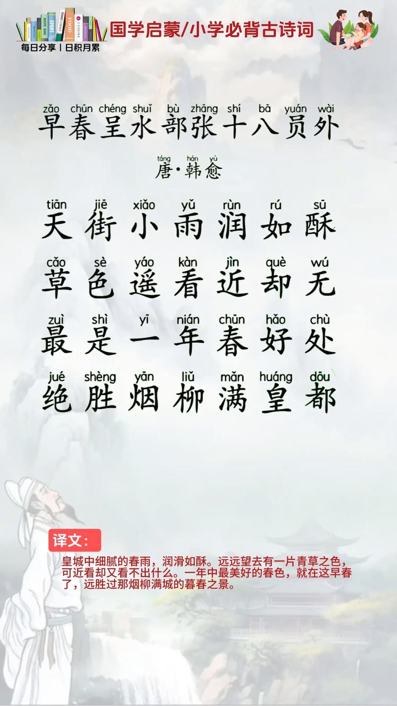 诗韩愈的诗歌有何特色？-图1