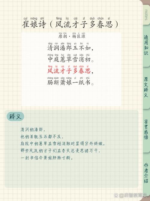 娘，诗中藏着多少深情？-图1