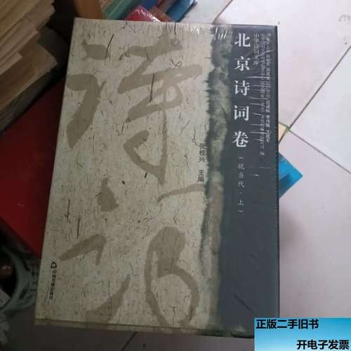 北京诗中藏着怎样的城魂？-图2