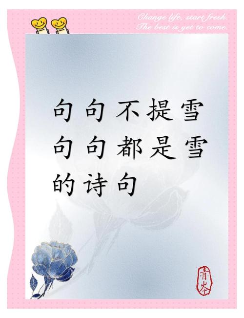 雪说诗歌，何为诗意？-图1