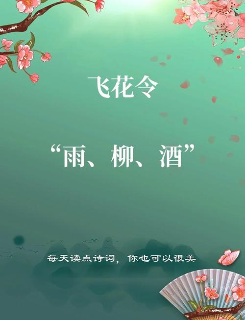 花 雨 诗歌-图2 花 雨 诗歌-图2