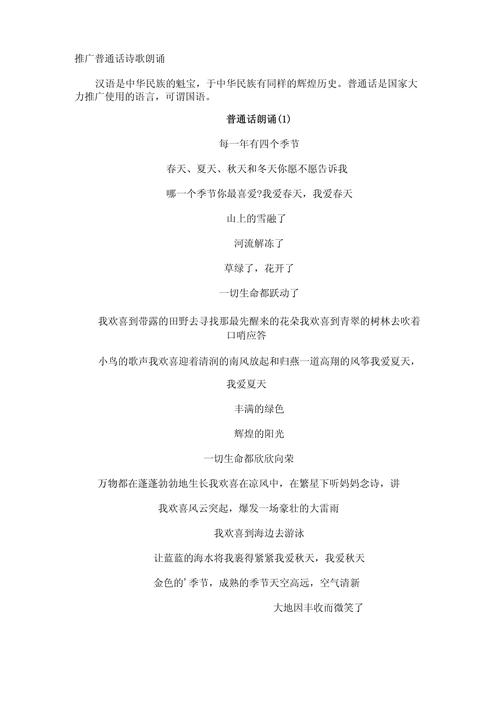 诗歌朗诵会,哪些诗最动人?-图2 诗歌朗诵会,哪些诗最动人?-图2