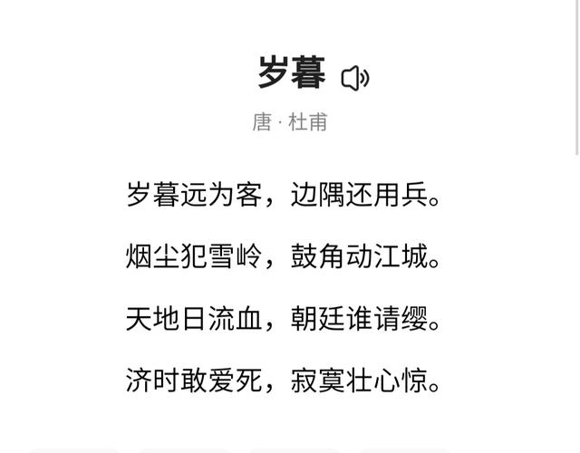 暮色诗中藏何情？-图3