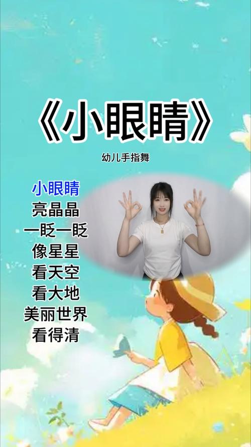 眼睛仿编诗歌有何妙趣？-图2