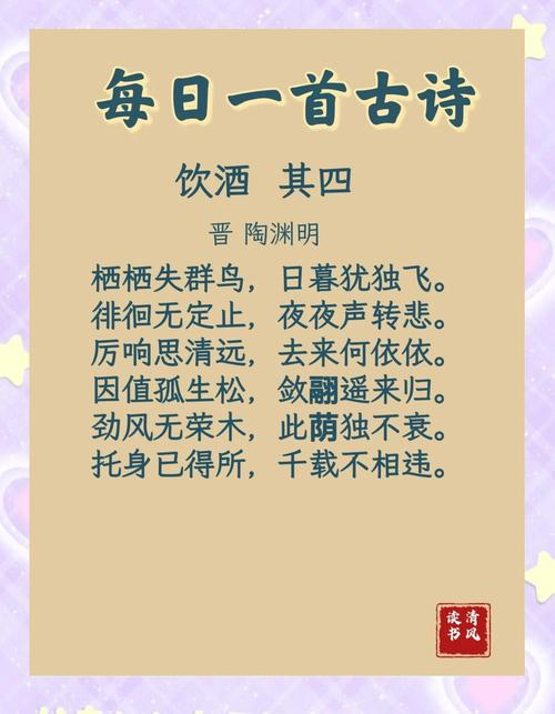 四节诗藏着什么？-图1