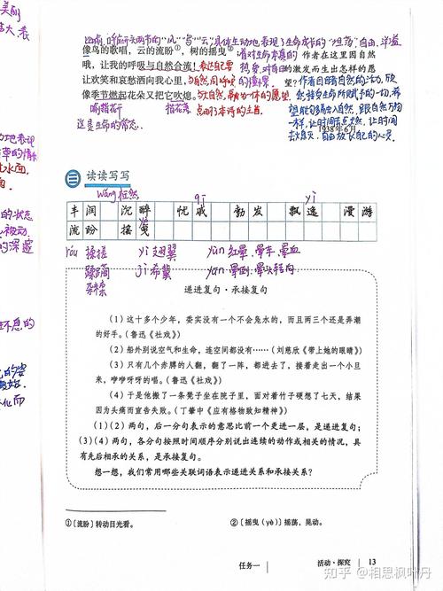 以我看为何题写诗？-图3