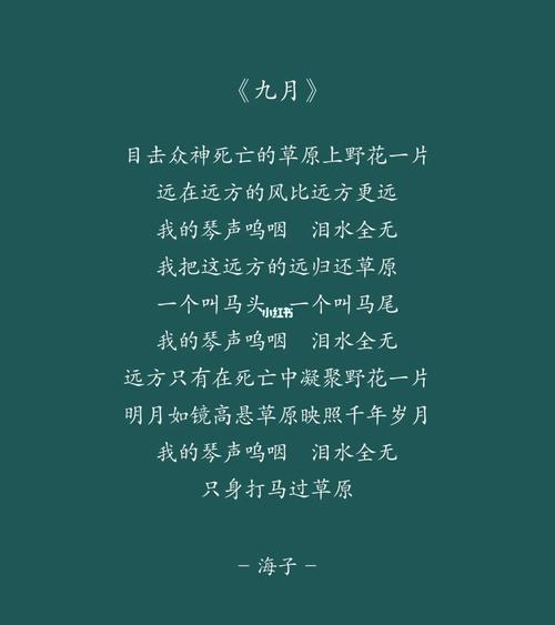 九月诗歌，藏着什么秋意？-图1
