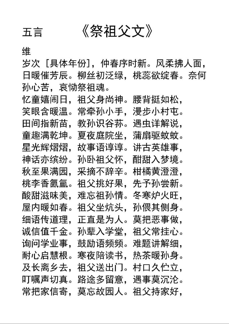 祖诗歌是何？-图3