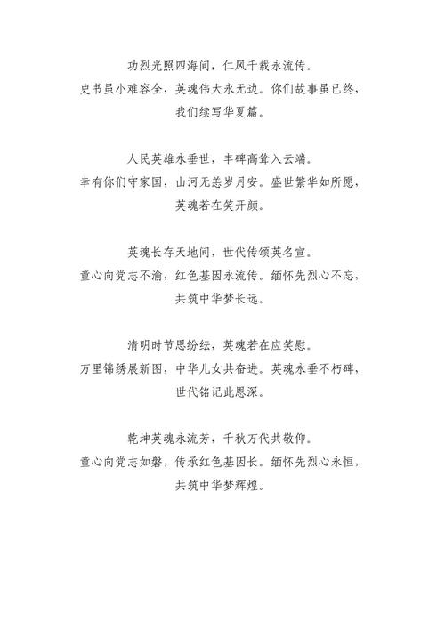 何为诗歌烈士？-图1