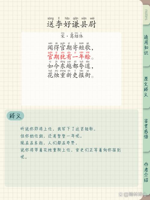 礼貌谦让诗何寻？-图1