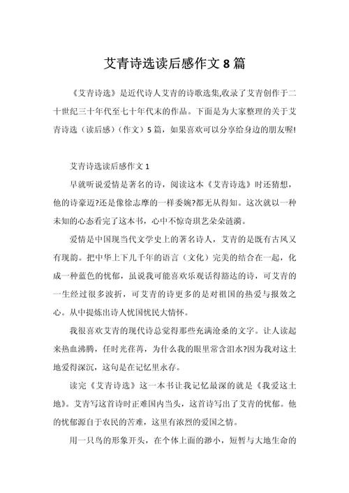 诗歌,如何触动人心?-图2 诗歌,如何触动人心?-图2