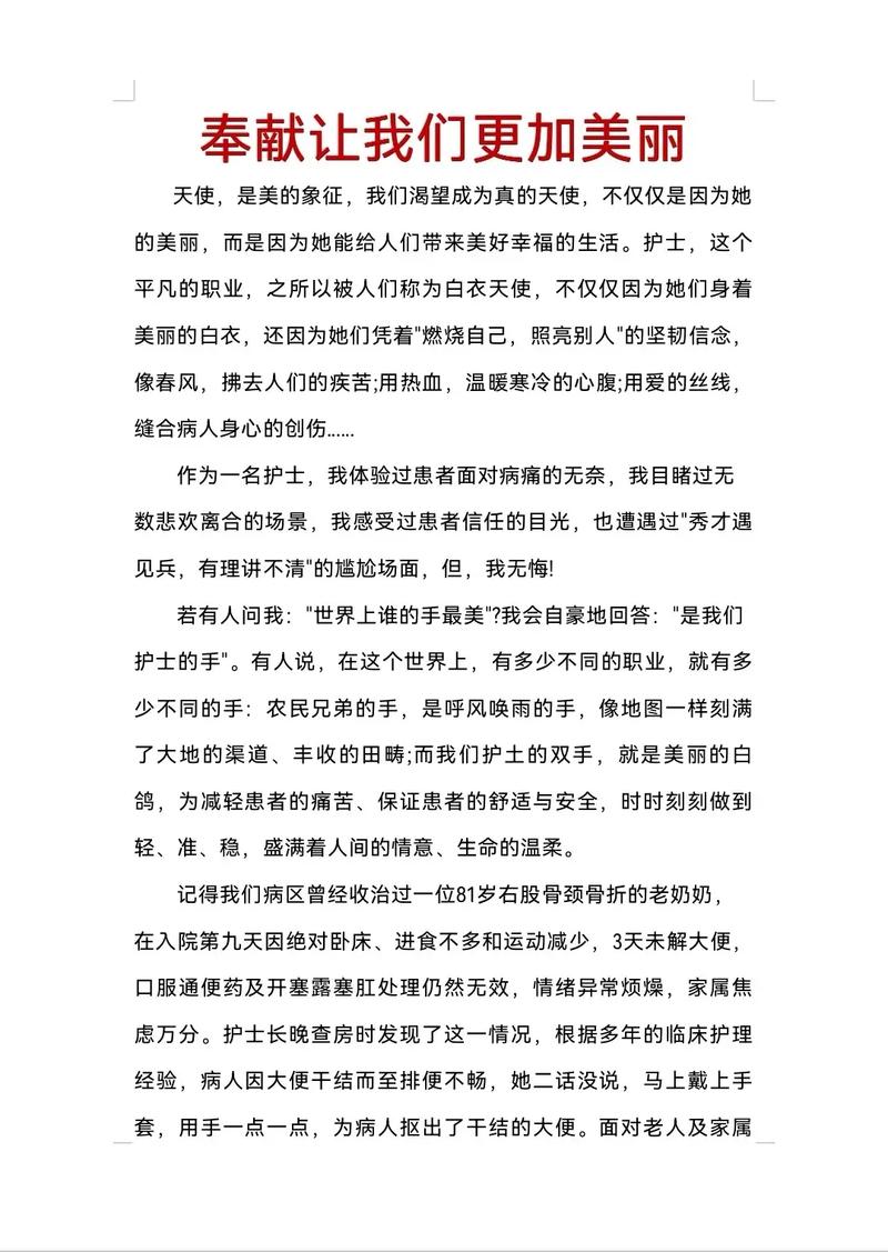 赞美护士的诗歌，藏着怎样的温度？-图2