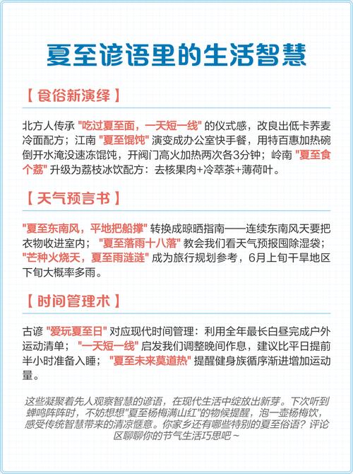 夏至诗歌谚语藏着啥智慧？-图1