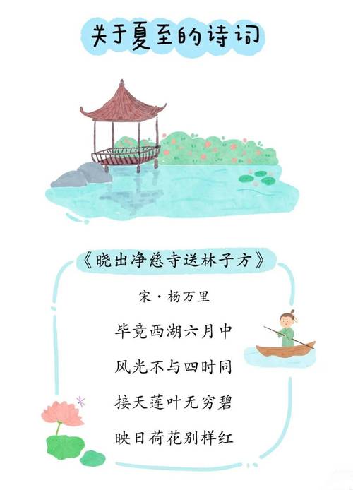 夏至诗歌谚语藏着啥智慧？-图3