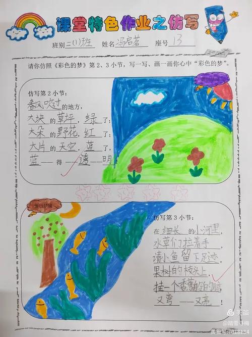 诗歌是语言的彩色梦吗？-图2