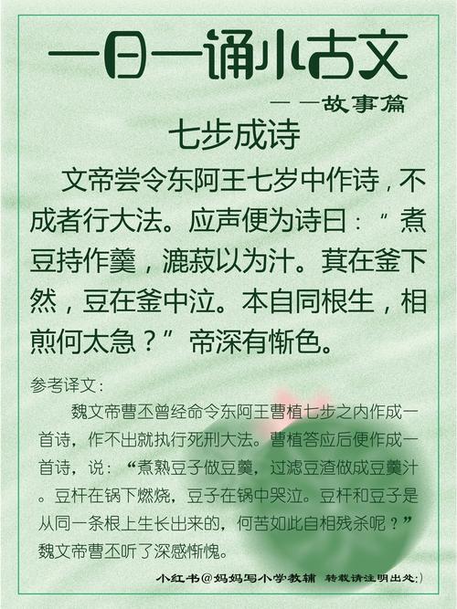 诗歌里藏着哪些故事？-图2