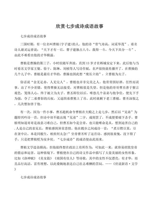 诗歌里藏着哪些故事？-图3