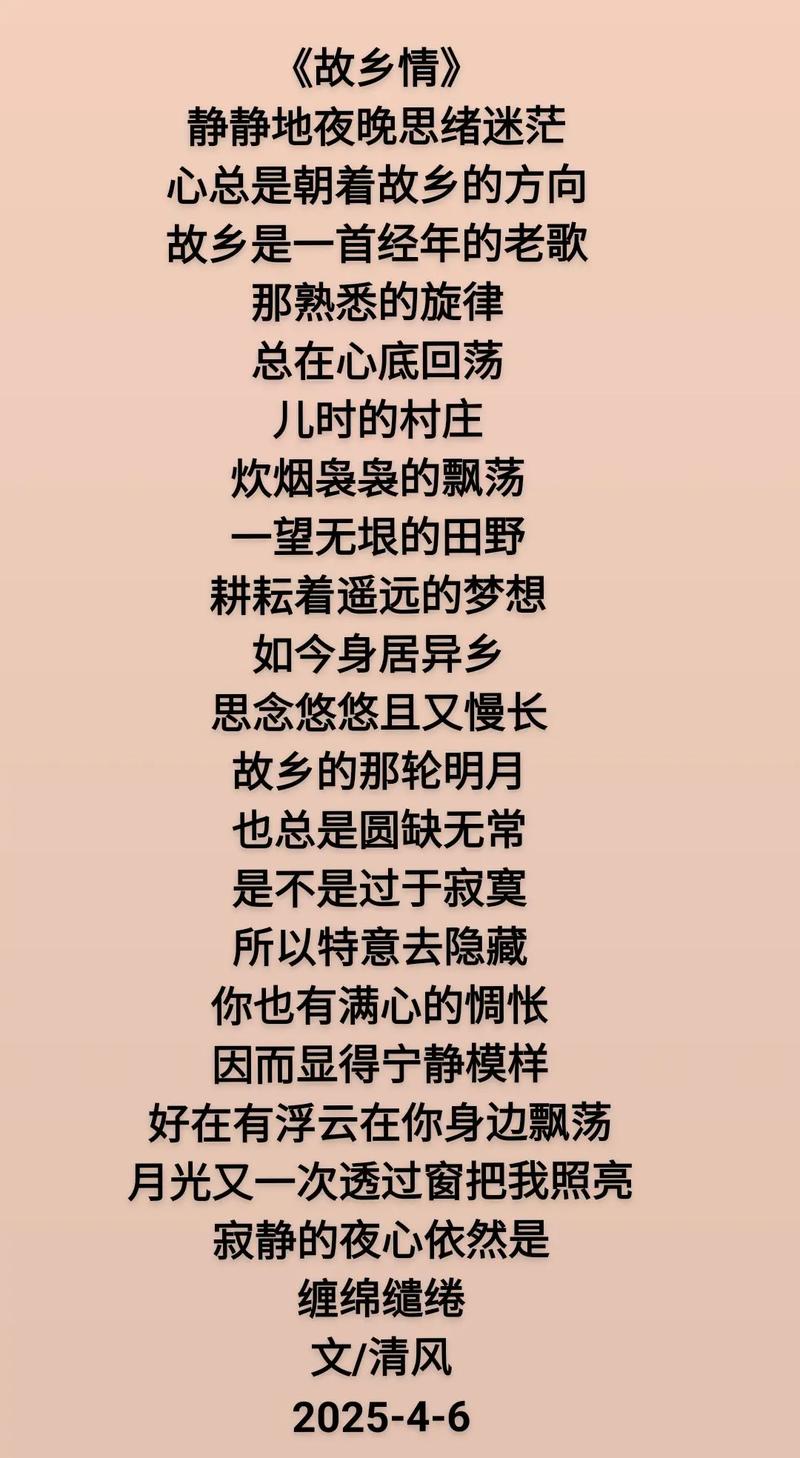 诗歌何以爱家乡？-图3