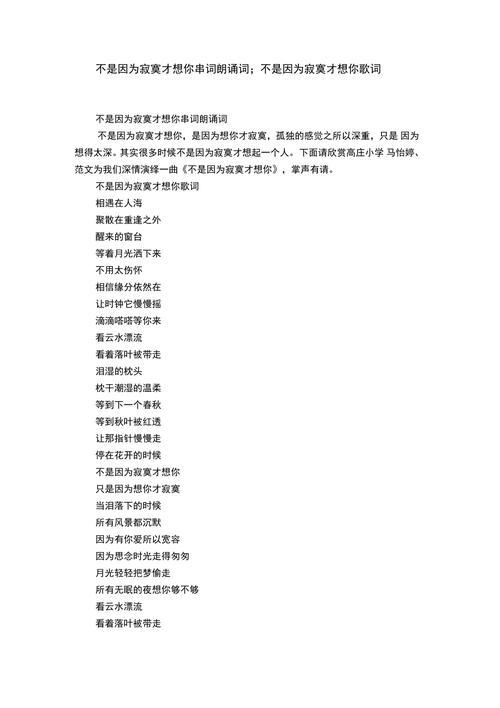 诗歌朗诵串词怎么写？-图2