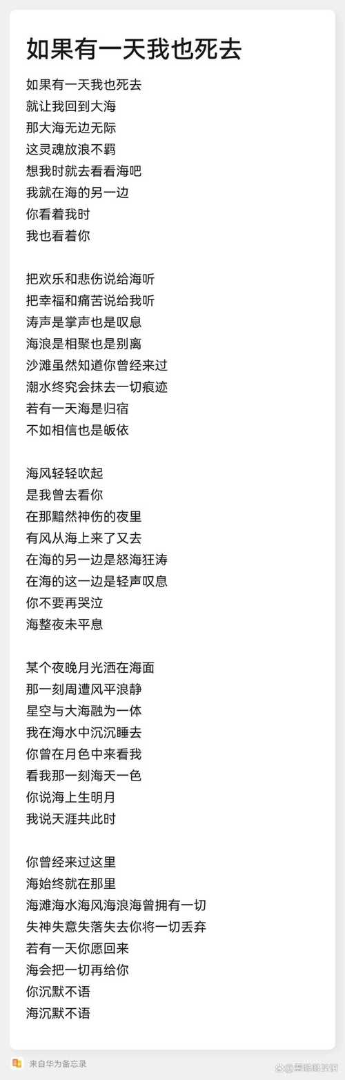 我说诗歌究竟在说什么？-图3