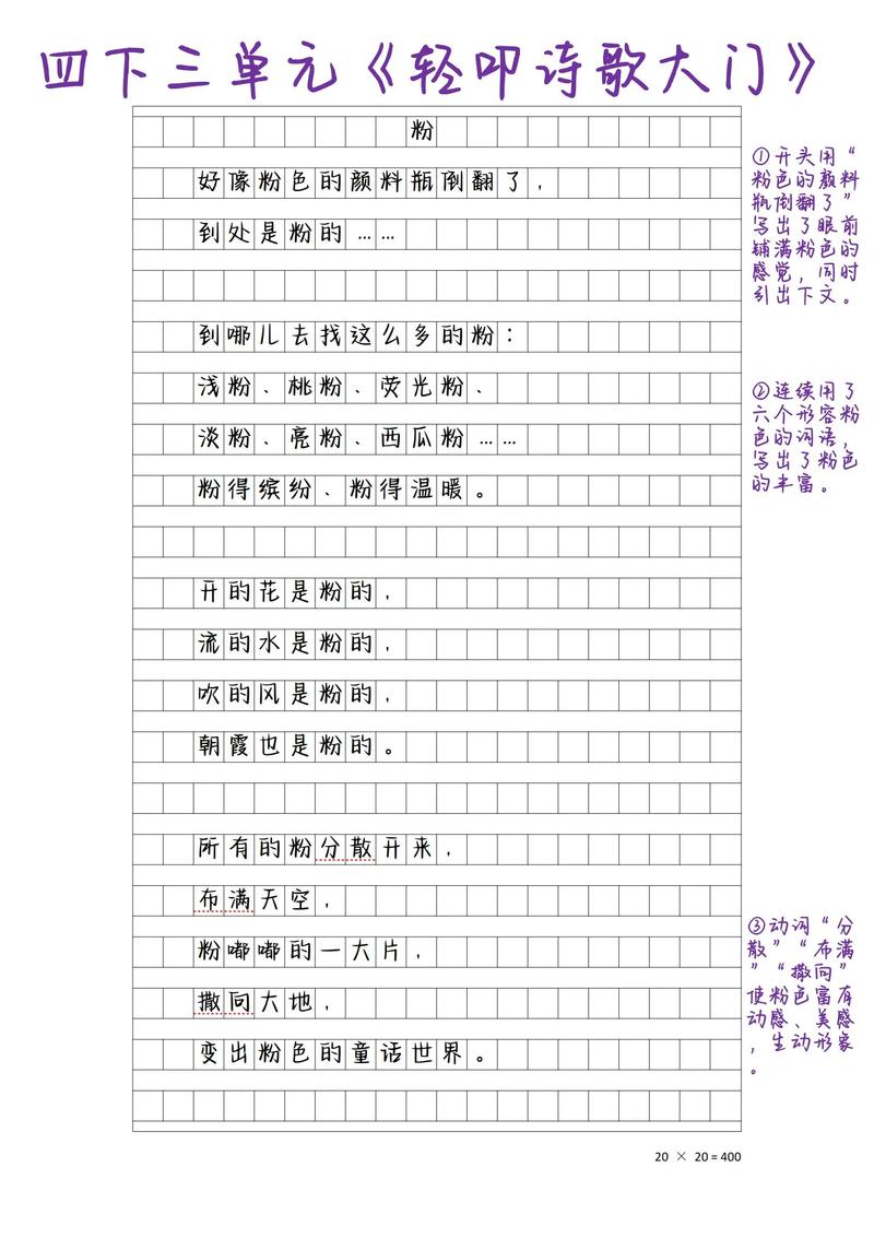 诗与语言，如何共生？-图3