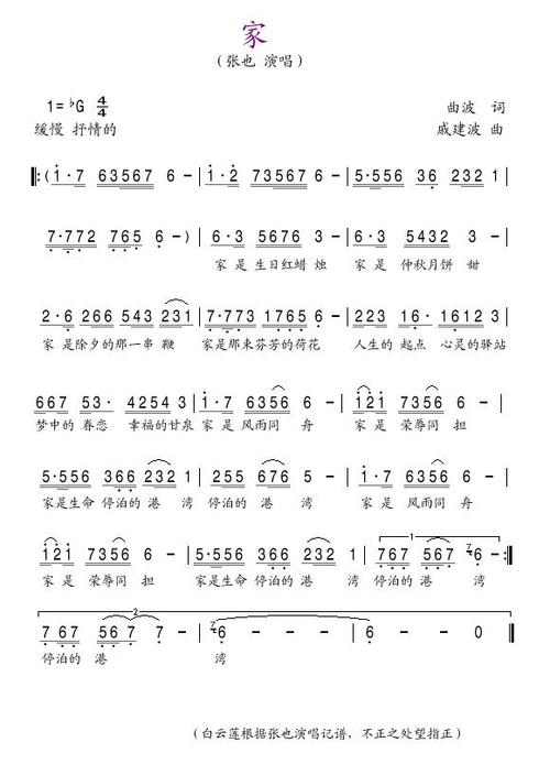 家 现代诗歌-图2