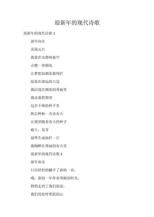 现代诗如何诠释年的意蕴？-图1