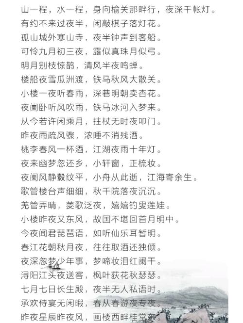 难忘的夜，藏着怎样的诗意？-图1