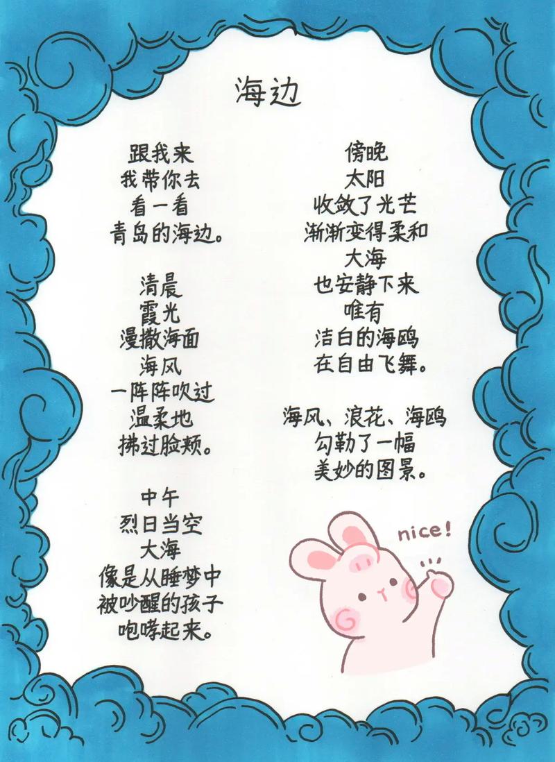 海边诗歌藏着怎样的诗意？-图1