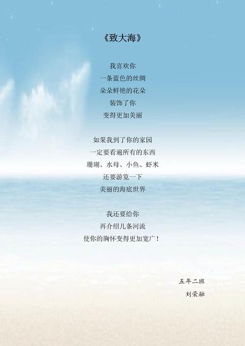 海边诗歌藏着怎样的诗意？-图2