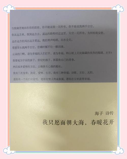 海边诗歌藏着怎样的诗意？-图3