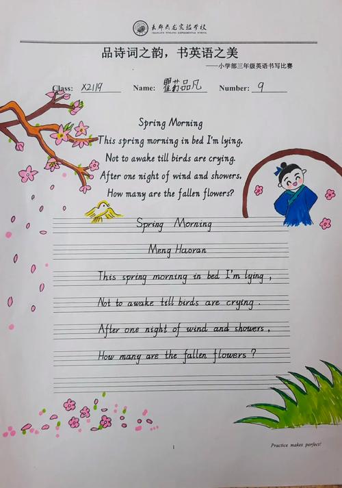 诗歌节英语怎么学？-图1