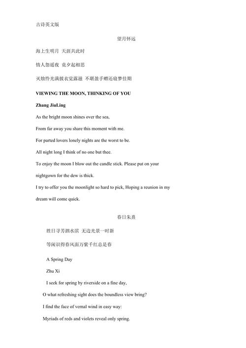 诗歌节英语怎么学？-图2