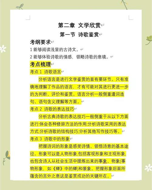 诗歌从何而来？-图1