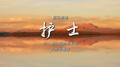 诗歌朗诵护士，心声还是职业？-图3