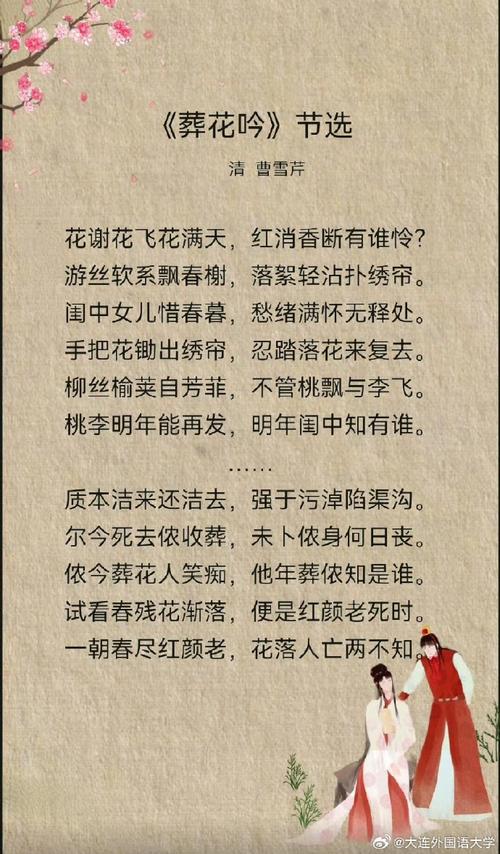 如何鉴赏人物形象诗歌？-图3