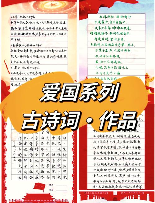 热爱祖国的简单诗歌有哪些？-图1