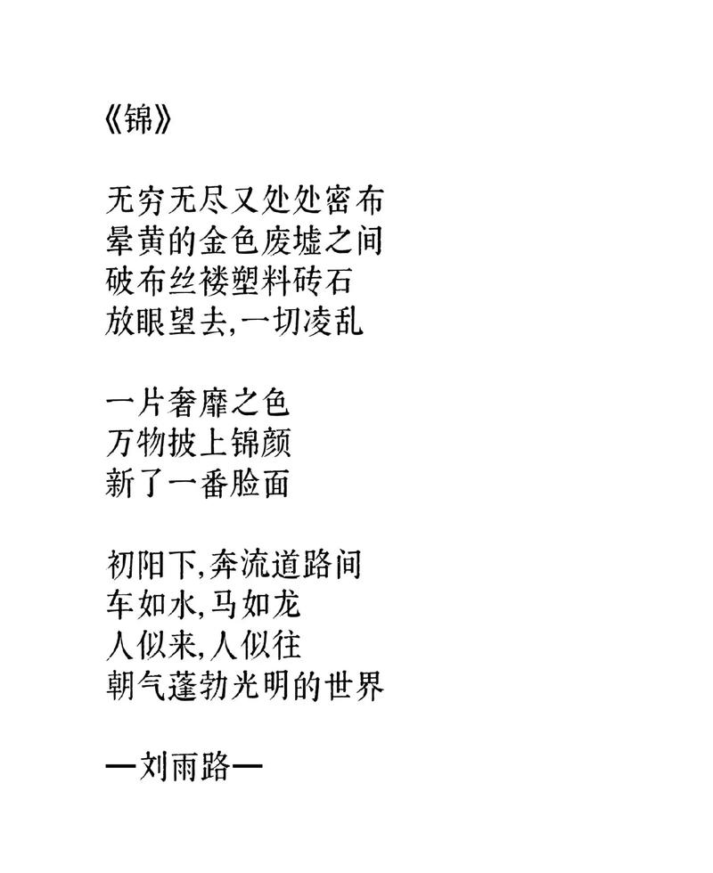 光明在诗里如何燃烧？-图3