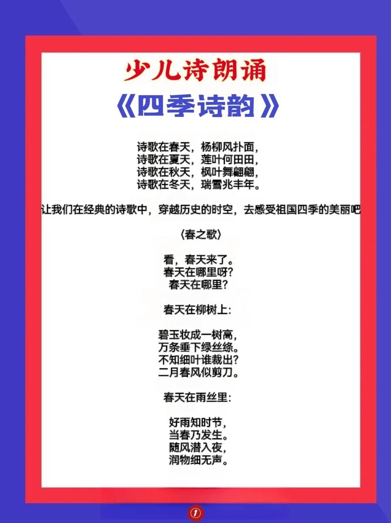 诗歌朗诵活动主题如何定？-图3