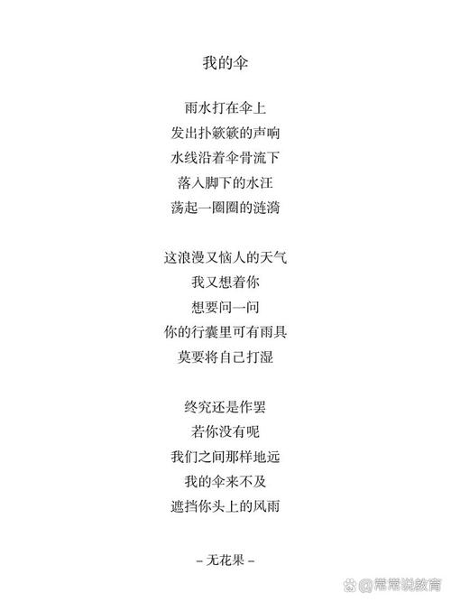 伞中藏着怎样的诗意？-图1